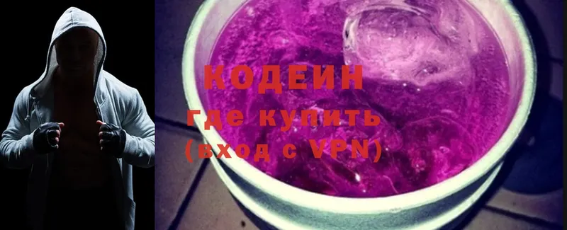 Кодеиновый сироп Lean напиток Lean (лин)  сколько стоит  Асбест 